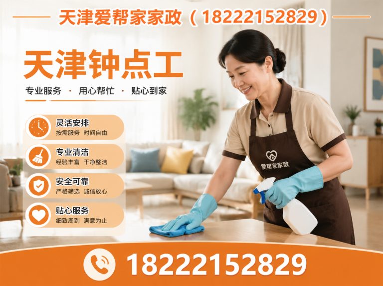 河西区天津育婴师展示图